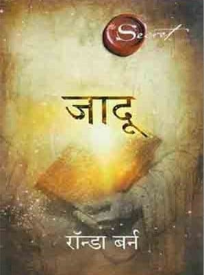 Jaadu Hindi