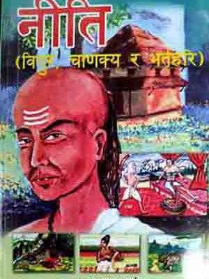 Neeti Vidur Chanakya Bhatrihari