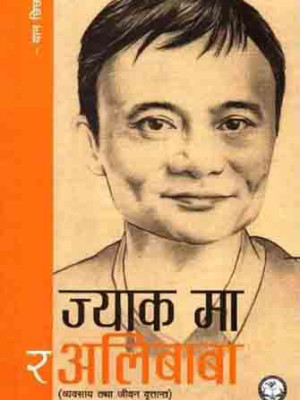 Jack Ma ra Alibaba