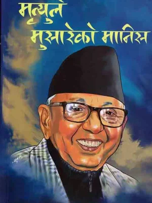 Mrityule Musareko Manish