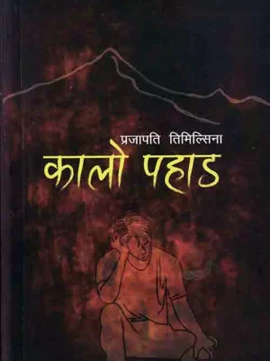 Kalo Pahad