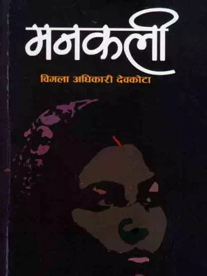 Manakali