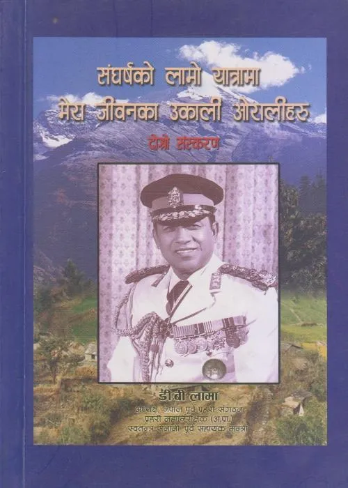 Sangharhako Lamo Yatrama Mera Jeewan (signed book)