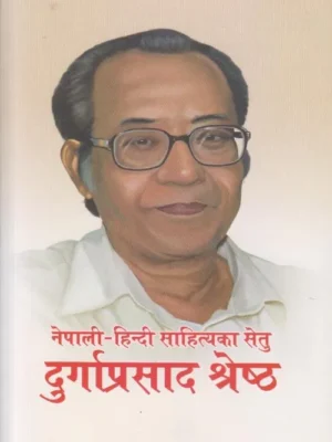 Nepali Hindi Sahityaka Setu Durgaprasad Shrestha