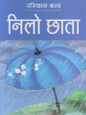 Nilo Chhata (Ruskin Bond)