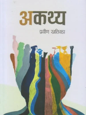 Akathya