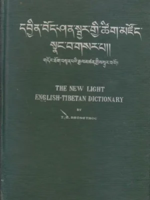 The New Light English Tibetan Dictionary