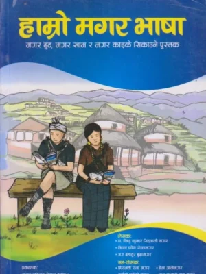 Hamro Magar Bhasha