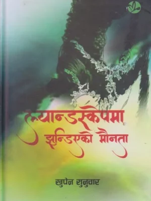 Landscapema Jhundiyeko Mauntaa