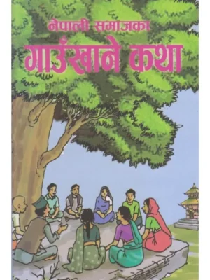 Nepali Samajka Gaunkhane Katha