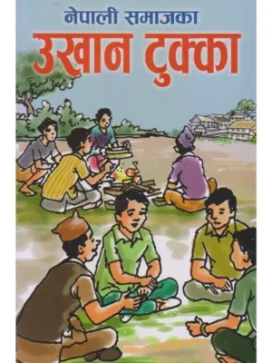Nepali Samajka Ukhan Tukka