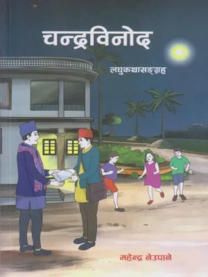 Chandrabinod