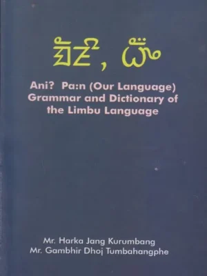 Grammar and Dictionary of the Limbu Language