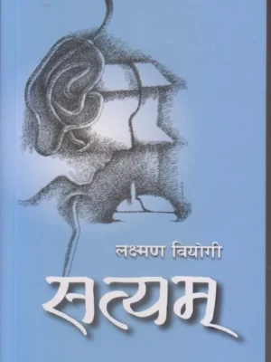 Satyam