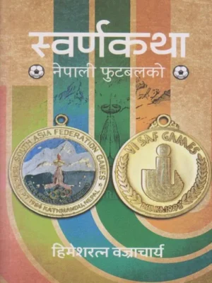 Swarnakatha Nepali Footballko