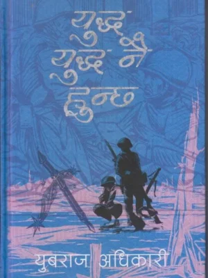 Yuddha Yudhha Nai Huncha