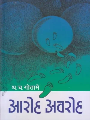 Aroha Abaroha