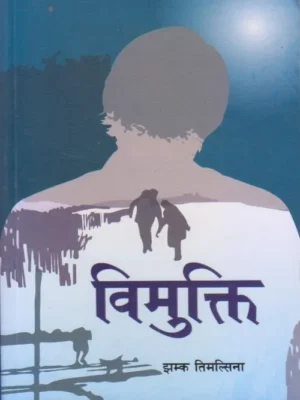 Bimukti