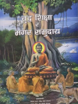Buddha Shiksha Ra Magar Samudaya