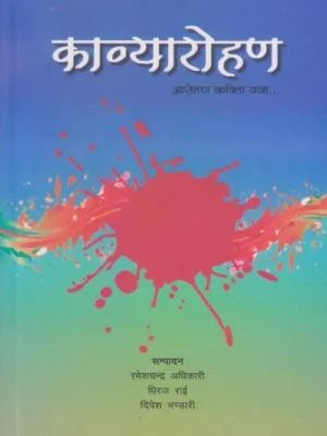 Kabyarohan