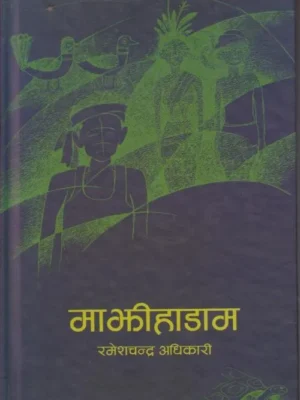 Majhihadam