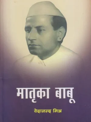 Matrika Babu
