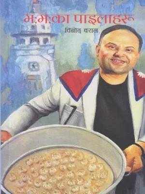 Momo Ka Pailaharu