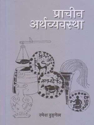 Prachin Arthabyabastha