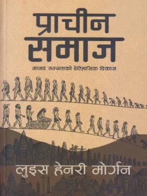 Prachin Samaj (Manab Sabhyatako Etihasik Bikas)