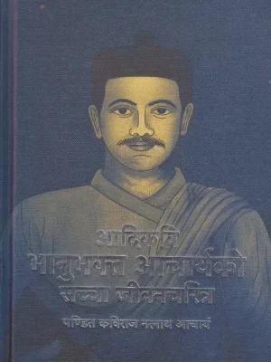 Adikabi Bhanubhakta Acharyako Jiwancharitra