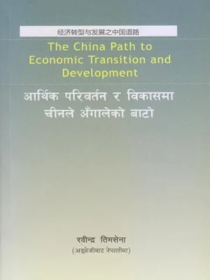Arthik Pariwartan ra Bikasma Chin le Angaleko Bato