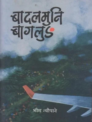 Badalmuni Baglung