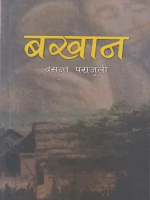 Bakhan