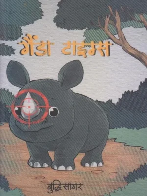 Gainda Times
