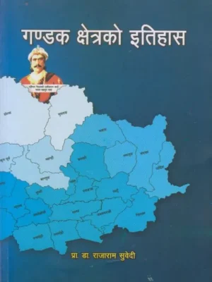 Gandak Kshetrako Itihas