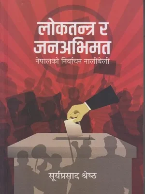Loktantra ra Janabhimat