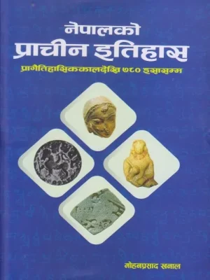 Nepalko Prachin Itihas
