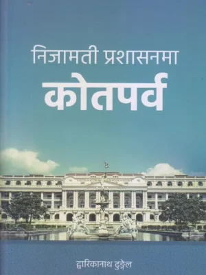Nijamati Prashasanma Kotparba