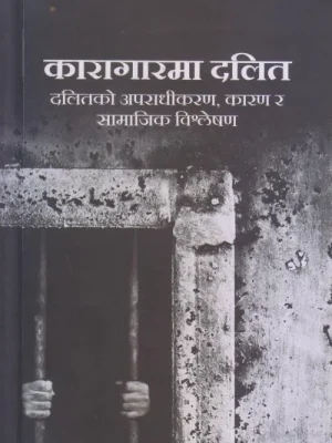 Karagarma Dalit