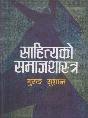 Sahityako Samajshastra