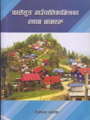 Falelung Gaunpalika Bhitraka Sthan Namharu