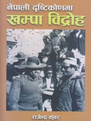 Nepali Dristikonma Khampa Bidroha