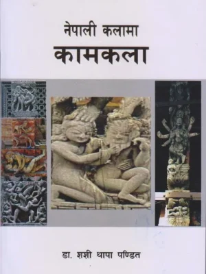 Nepali Kalama Kaamkala