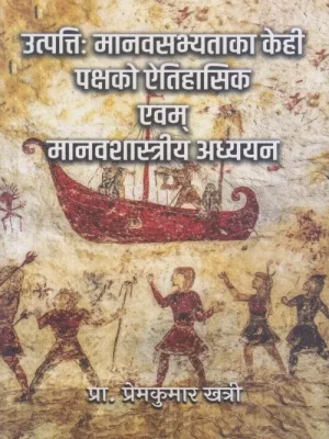 Utpatti Manabsabhyataka Kehi Pachhako Adhyayan