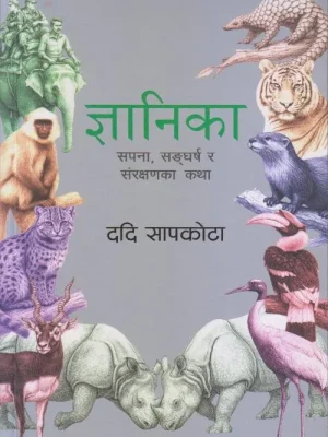 Gyanika Sapana Sangarsha ra Samrachhanka Katha