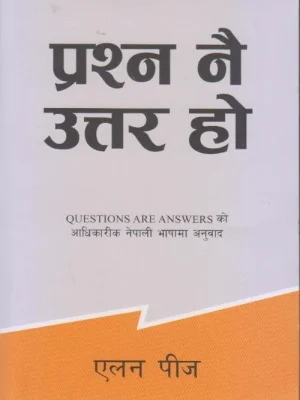 Prashna Nai Uttar Ho