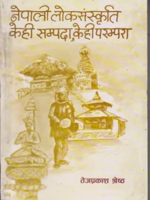 Nepali Loksanskriti Kehi Sampada Kehi Parampara