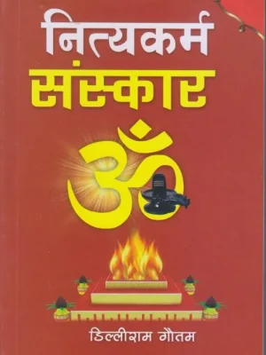 Nityakarma Sanskar