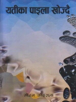 Yetika Paila Khojdai