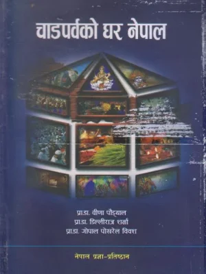 Chadparbako Ghar Nepal